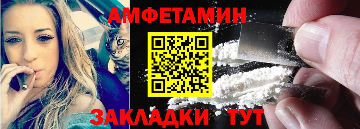 Amphetamine VHQ Дедовск