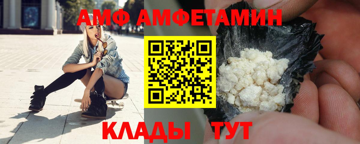 Дедовск  АМФЕТАМИН  АМФ  АМФ 98%  Вход с VPN 