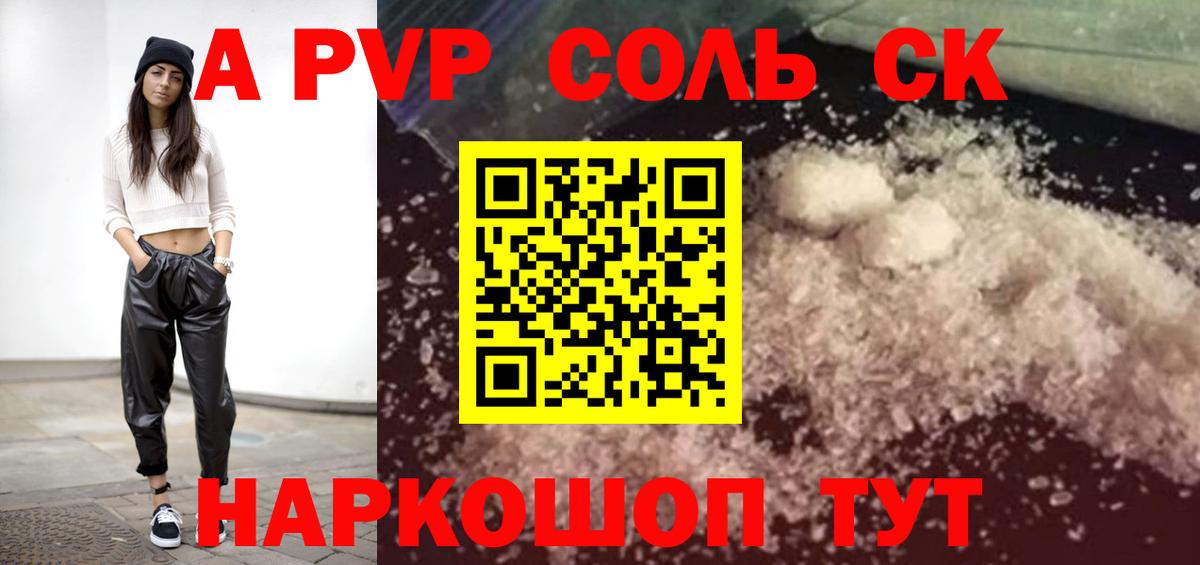 Alpha-PVP СК Дедовск