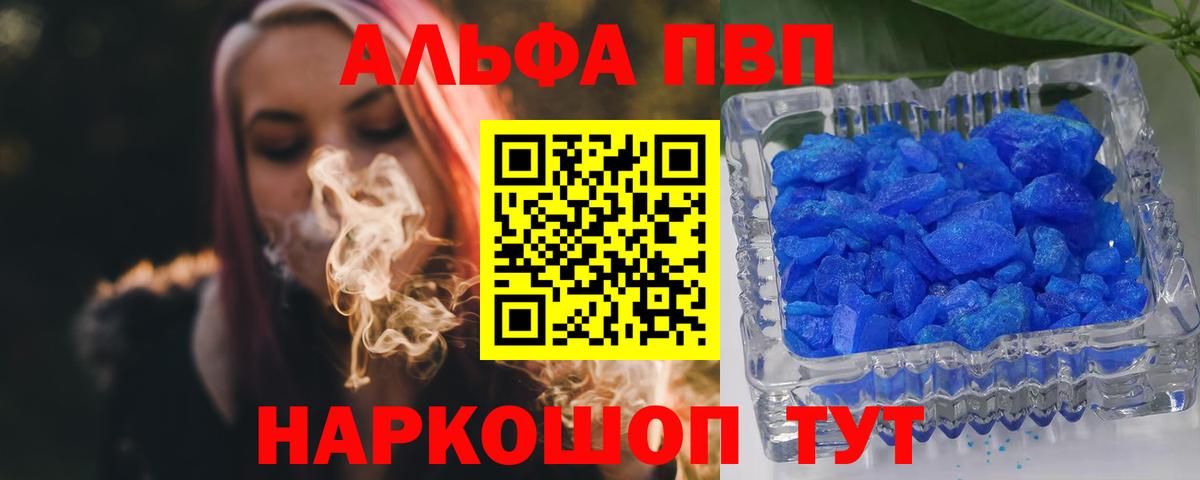 Дедовск  Alpha PVP СК КРИС  Alfa_PVP СК КРИС  Вход с VPN 