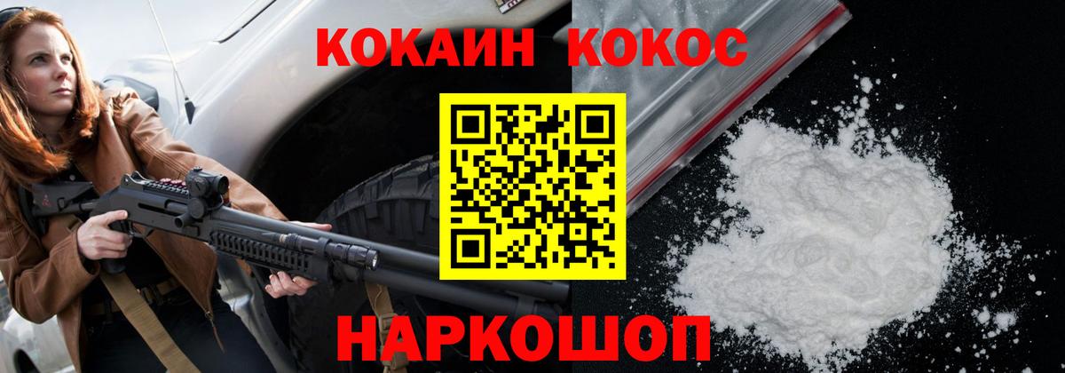 COCAIN Боливия  Cocaine Columbia  Вход с VPN  Дедовск 