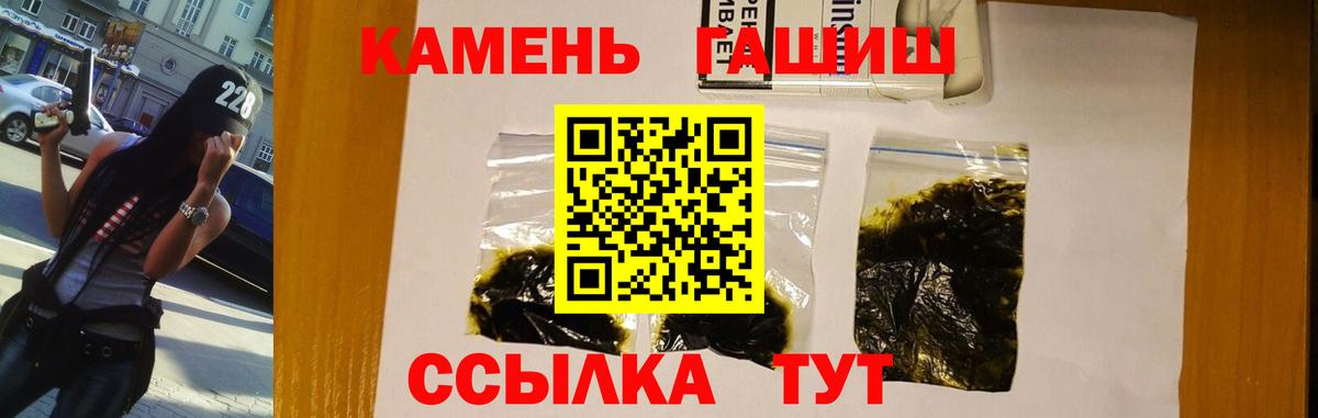 Гашиш хэш  ГАШИШ ice o lator  купить   Дедовск  Вход с VPN 