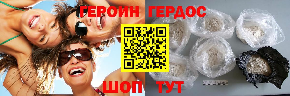ГЕРОИН афганец  Вход с VPN  Дедовск 