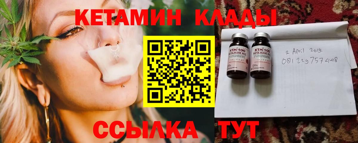 КЕТАМИН VHQ  КЕТАМИН VHQ  Дедовск  Вход с VPN 