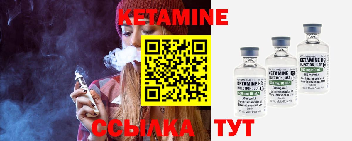 КЕТАМИН ketamine Дедовск