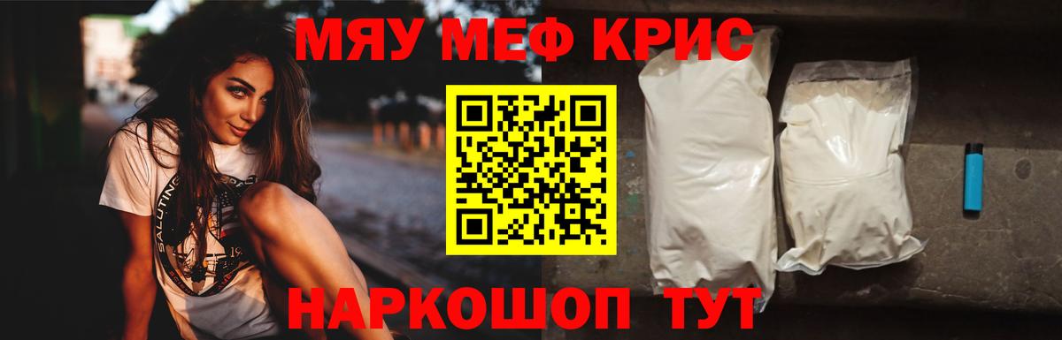 Дедовск  МЕФ мяу мяу  Меф  Вход с VPN 