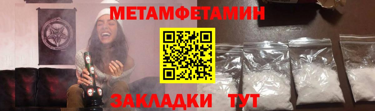 Метамфетамин  Вход с VPN  Дедовск  МЕТАМФЕТАМИН кристалл  МЕТАМФЕТАМИН кристалл 