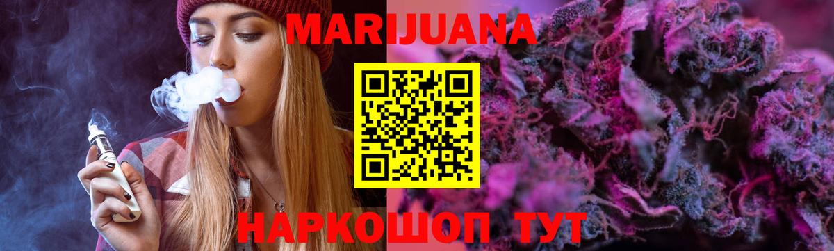 Бошки Шишки Amnesia  Бошки Шишки сатива  Конопля AK-47  Вход с VPN  Дедовск 